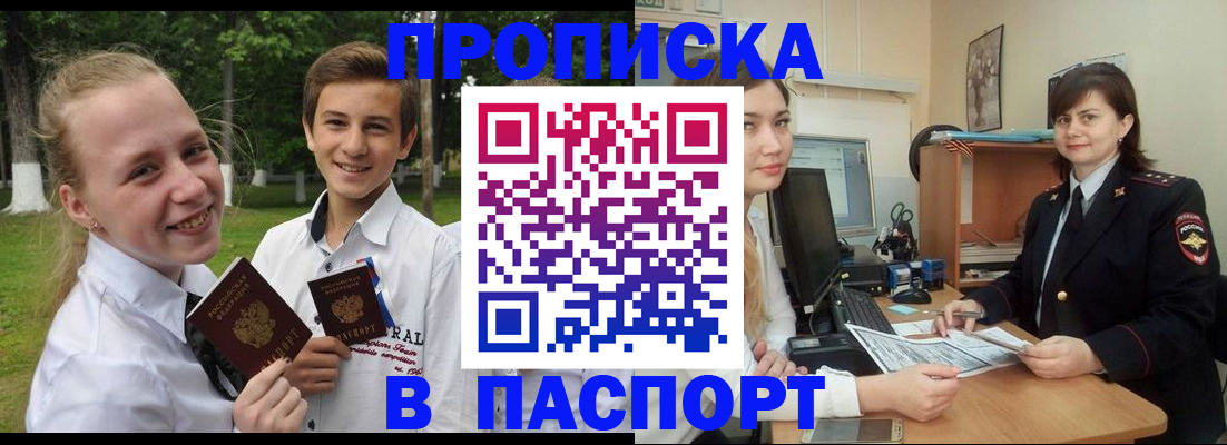 найти адрес прописки в Вологодской области