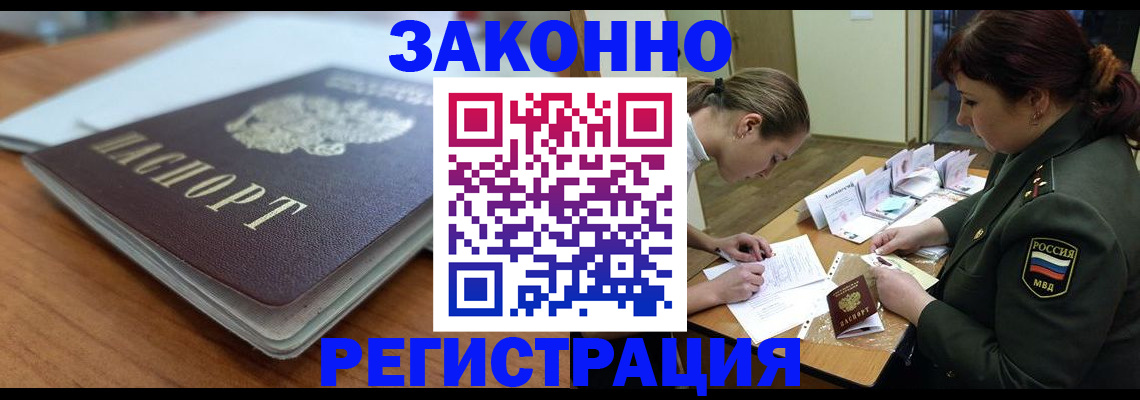 прописка паспорт в Вологодской области