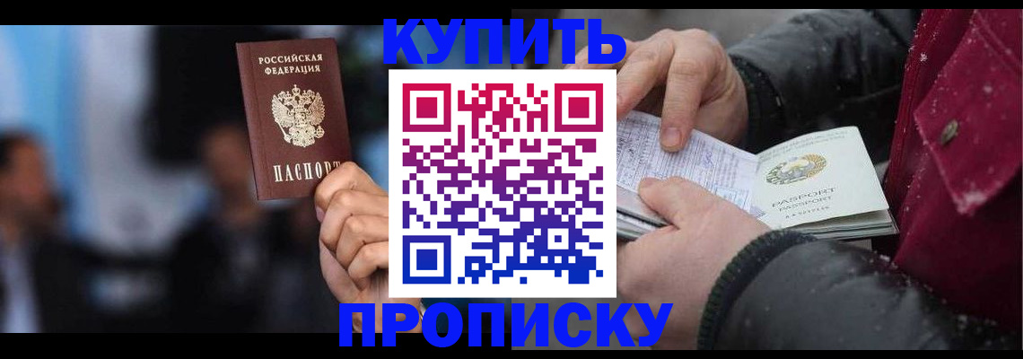 прописка иностранных граждан в Вологодской области