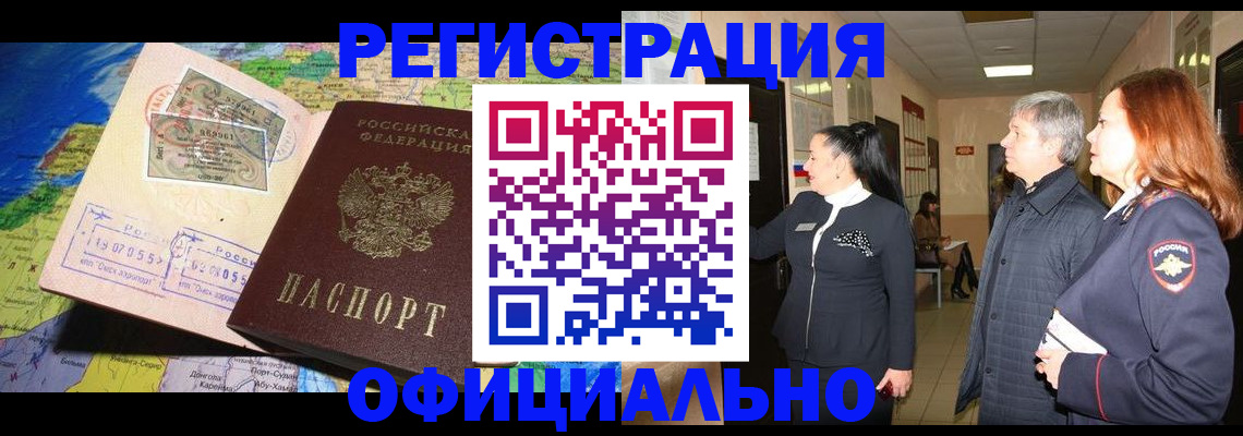 прописка иностранных граждан в Вологодской области