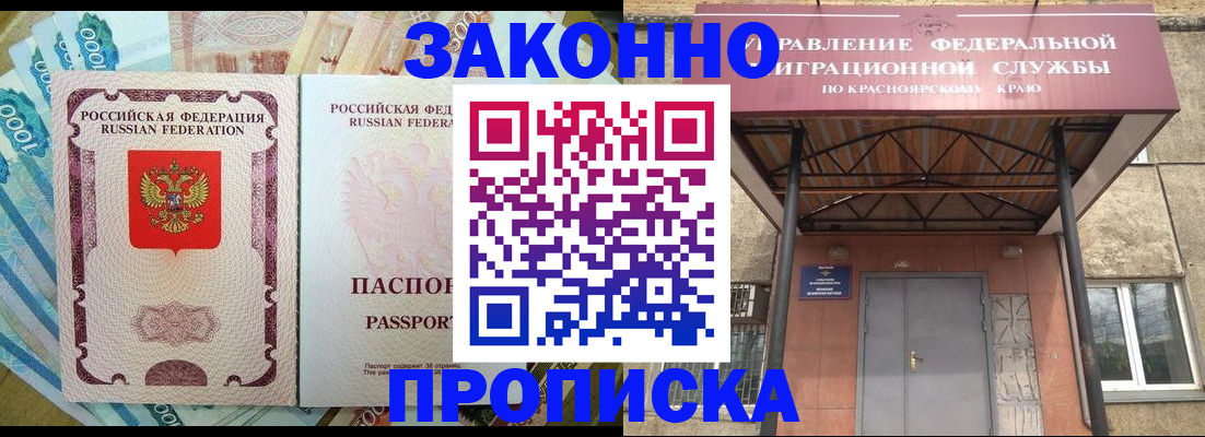 временная прописка в Вологодской области