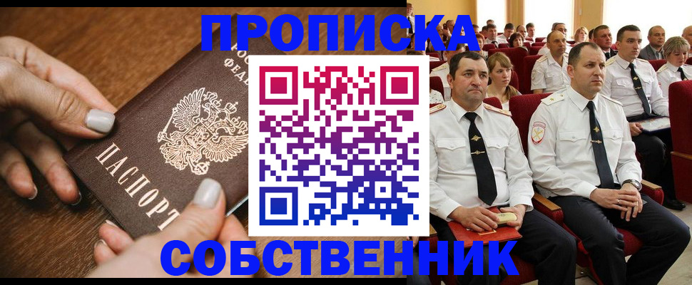временная регистрация поиск в Вологодской области